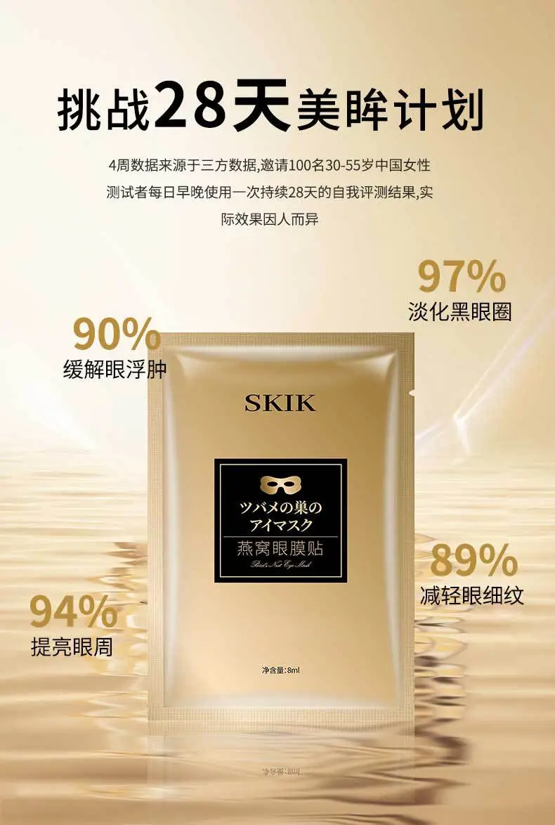 Skim Wrinkle Eye Patches for Dark Circles Lift Moisturize — feature 12