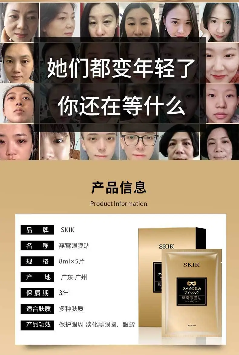 Skim Wrinkle Eye Patches for Dark Circles Lift Moisturize — feature 13