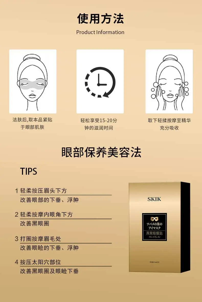 Skim Wrinkle Eye Patches for Dark Circles Lift Moisturize — feature 14