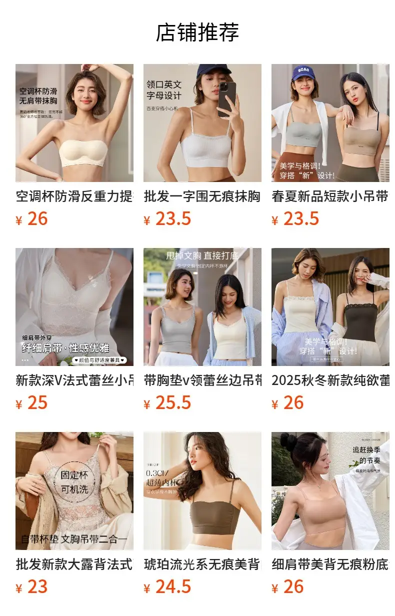Women's High-Elasticity Camisole Tank Top with Chest Pad — feature 1