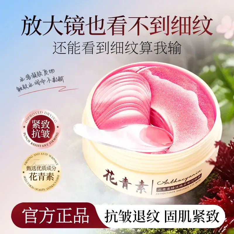 Anthocyanin Eye Mold with Moisturizing & Anti-Wrinkle Formula - Image 3