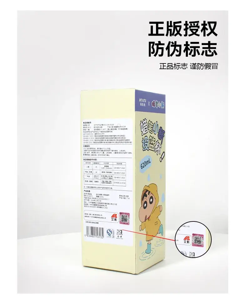Crayon Shin New Shooting Water Cup Tritan Large Capacity — feature 21