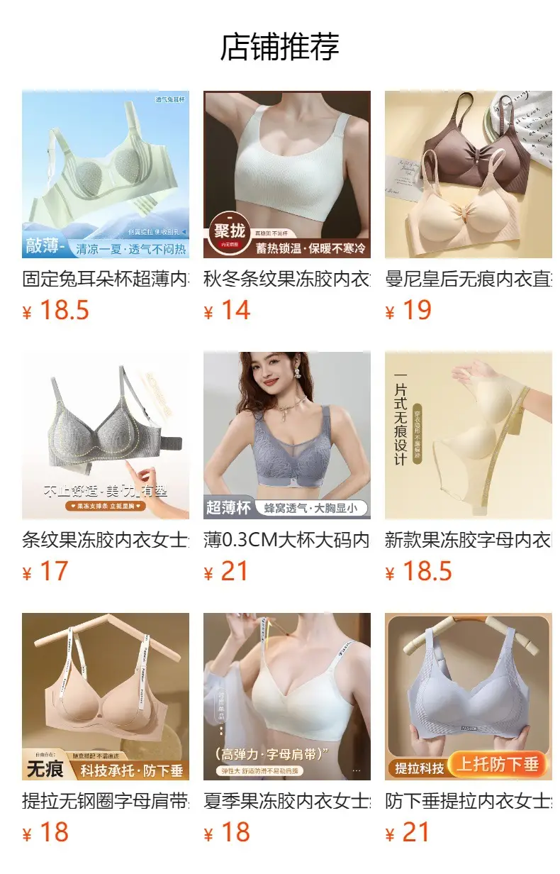 Ultra-thin Rabbit Ears Non-Rimmed Push-Up Bra — feature 1