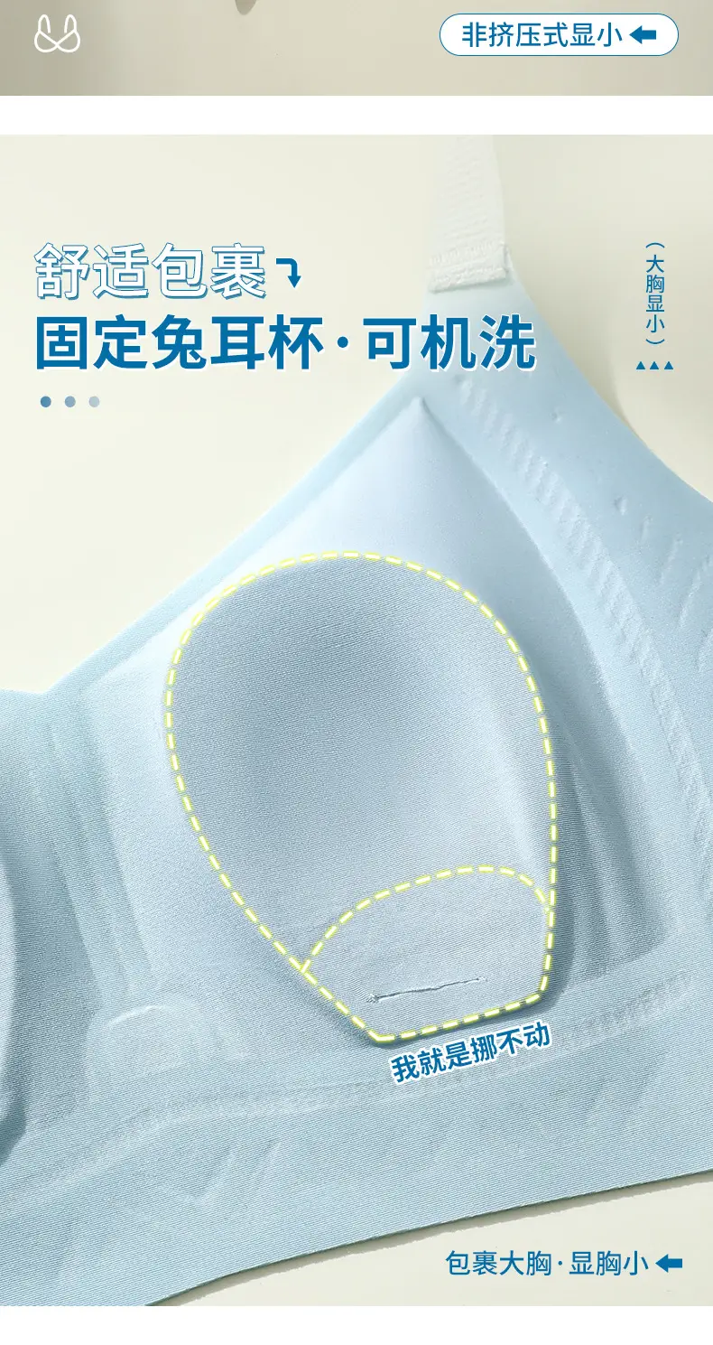 Ultra-thin Rabbit Ears Non-Rimmed Push-Up Bra — feature 12