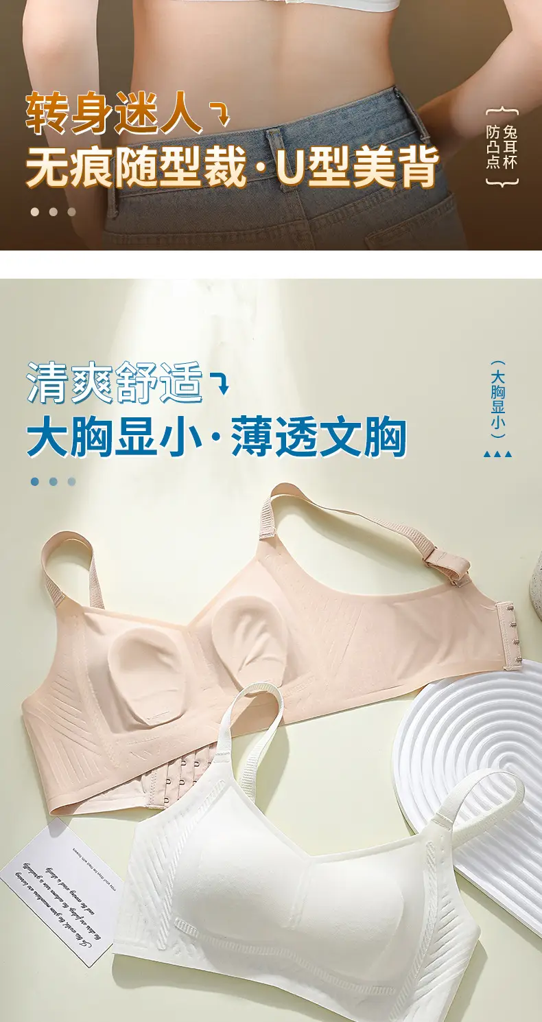Ultra-thin Rabbit Ears Non-Rimmed Push-Up Bra — feature 18