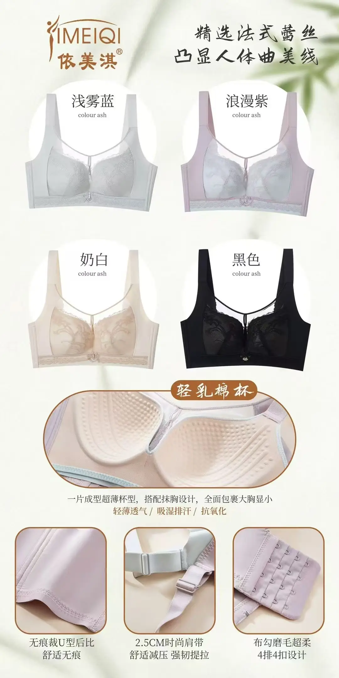 Spring Lace Cup Underwear Adjustable Black White Purple Plus Size — feature 12