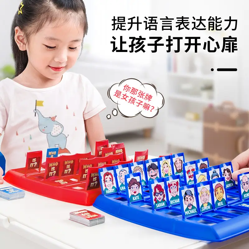 Guess Who I Am Interactive Thinking Logic Training Toy Double Battle Card Board Game Children's puzzle