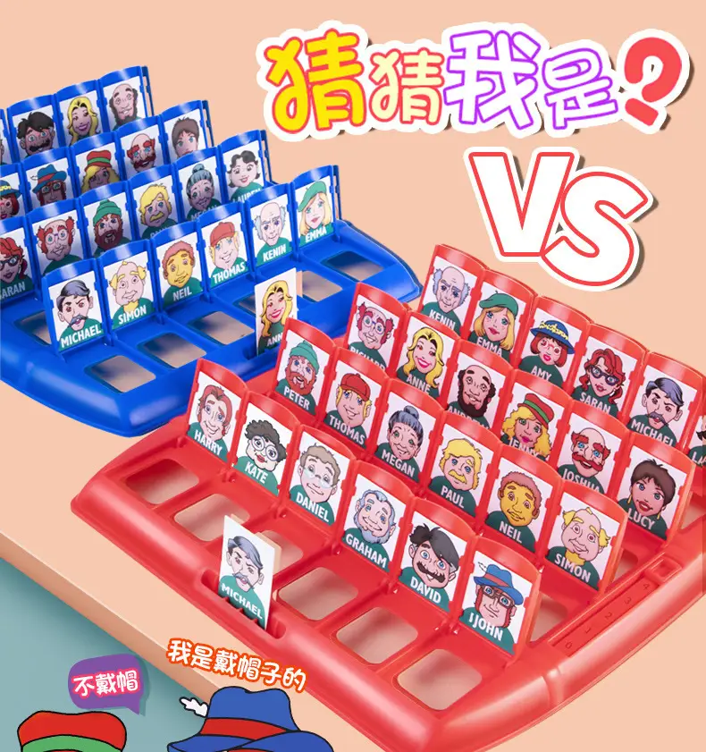 Guess Who I Am Interactive Thinking Logic Training Toy Double Battle Card Board Game Children's puzzle — feature 1