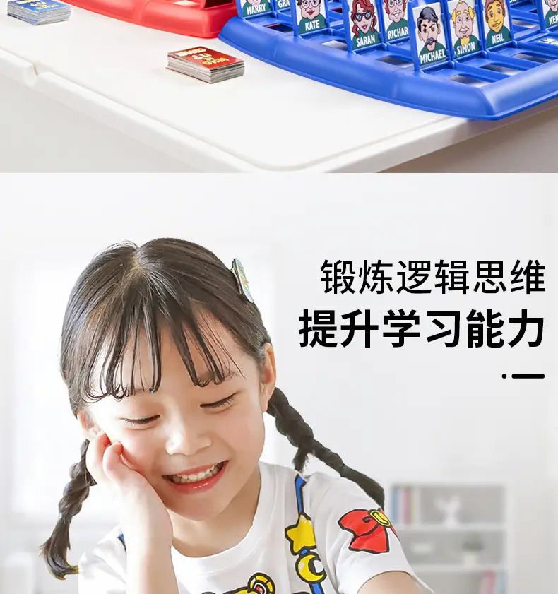 Guess Who I Am Interactive Thinking Logic Training Toy Double Battle Card Board Game Children's puzzle — feature 12