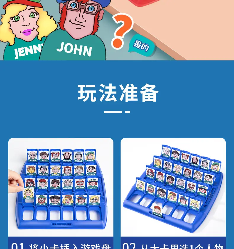 Guess Who I Am Interactive Thinking Logic Training Toy Double Battle Card Board Game Children's puzzle — feature 2