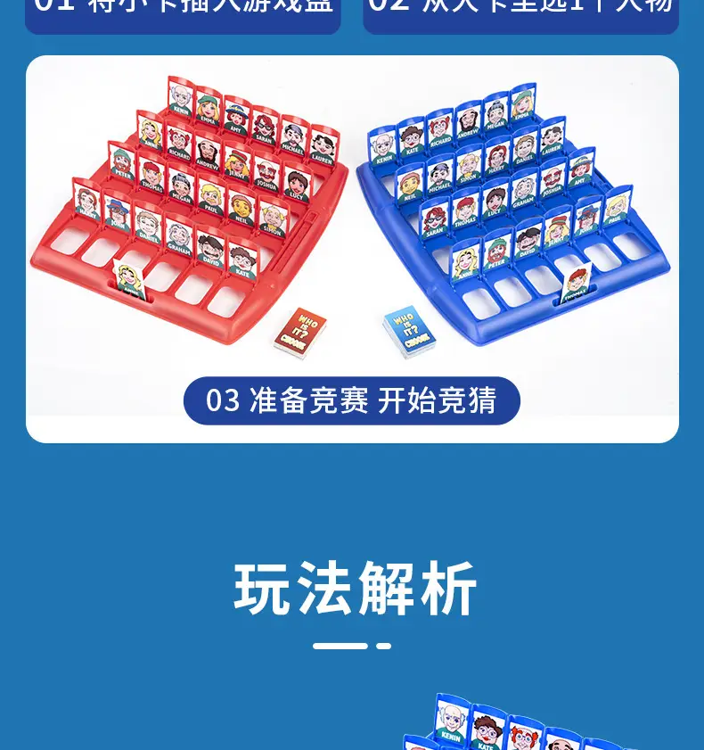 Guess Who I Am Interactive Thinking Logic Training Toy Double Battle Card Board Game Children's puzzle — feature 3