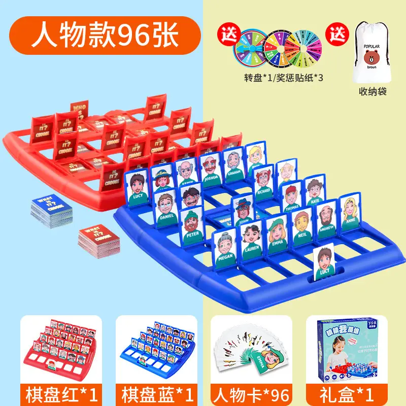 Guess Who I Am Interactive Thinking Logic Training Toy Double Battle Card Board Game Children's puzzle
