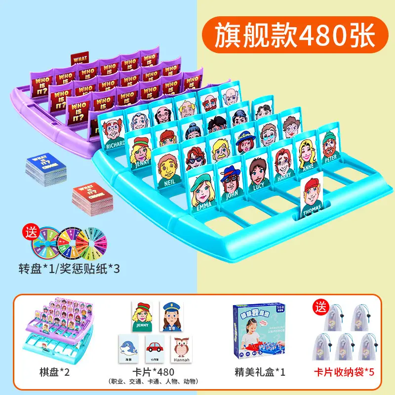 Guess Who I Am Interactive Thinking Logic Training Toy Double Battle Card Board Game Children's puzzle