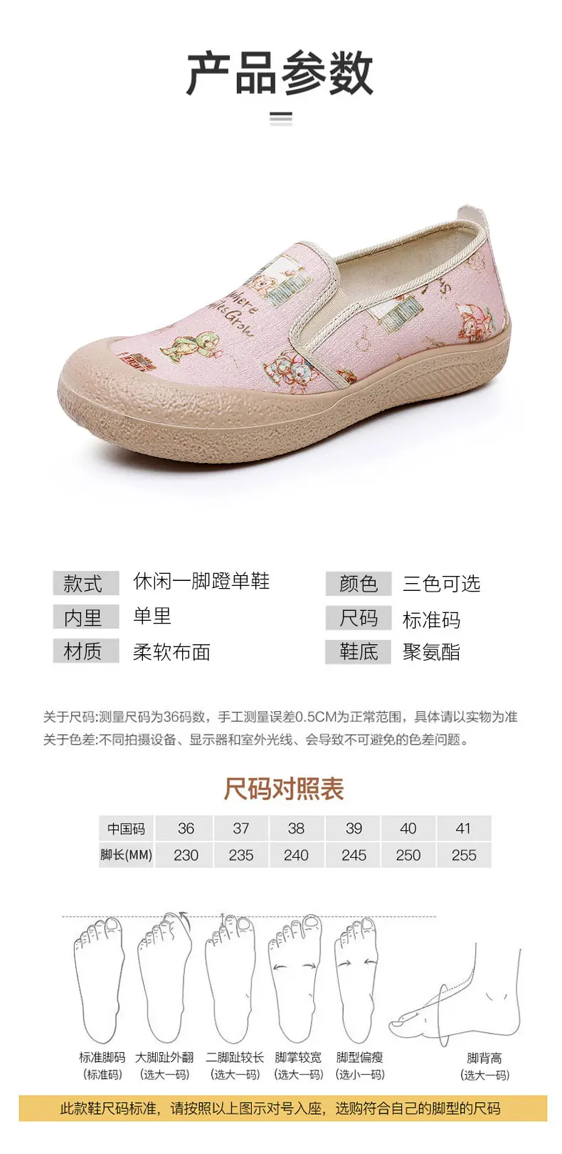 Women's Floral Slip-On Canvas Shoes Spring 2025 — feature 14