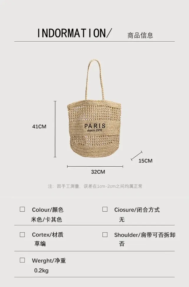 Women's Hollow Straw Woven Tote Bag Paris Print — feature 1
