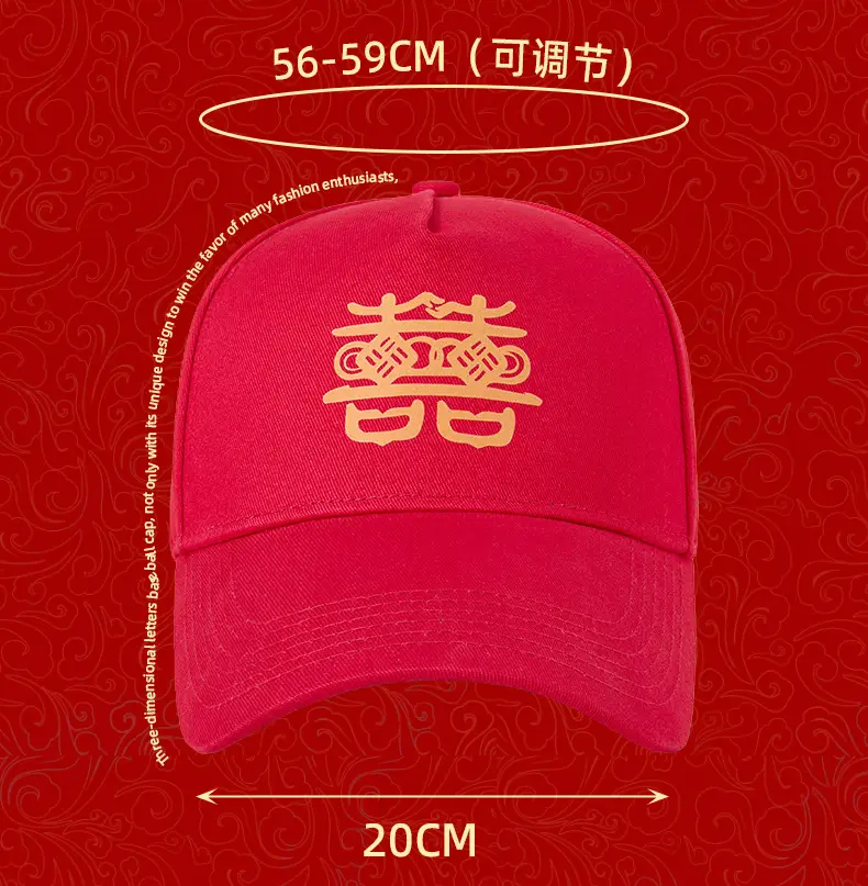 2025 Wedding Red Double Happiness Baseball Caps — feature 13