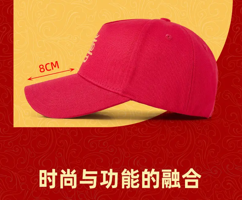 2025 Wedding Red Double Happiness Baseball Caps — feature 17