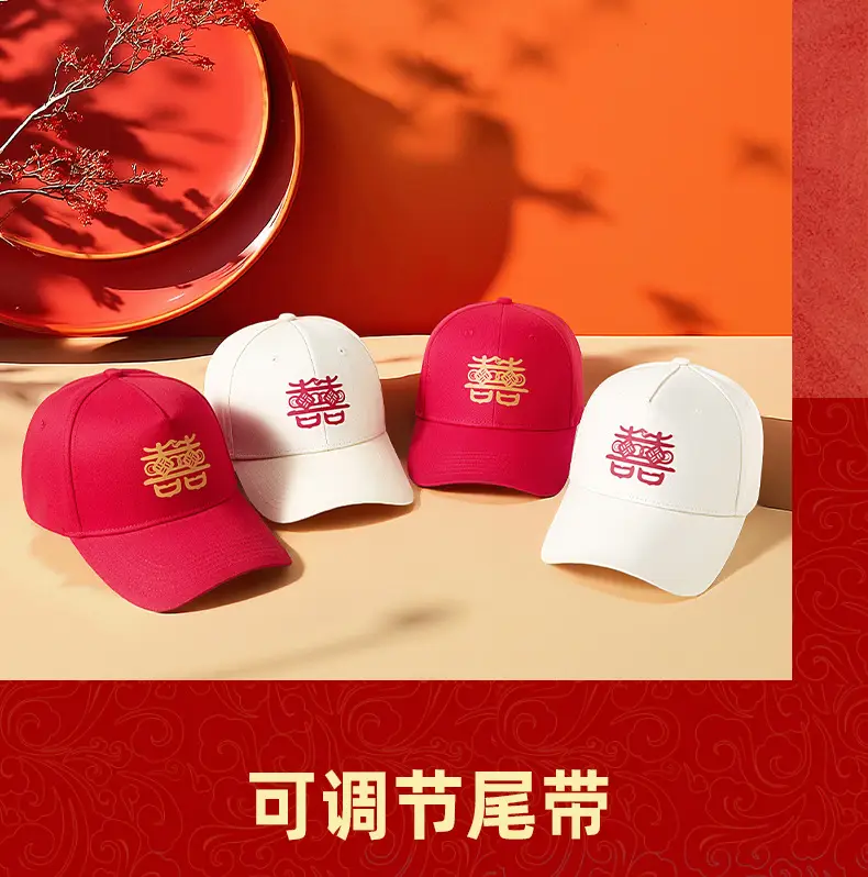 2025 Wedding Red Double Happiness Baseball Caps — feature 23