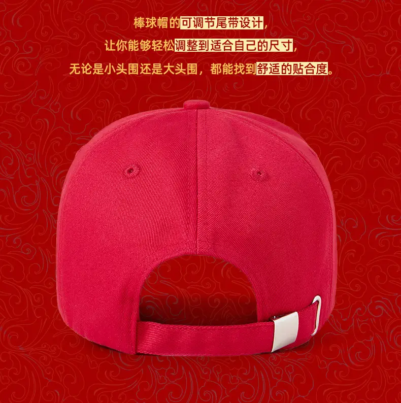 2025 Wedding Red Double Happiness Baseball Caps — feature 24