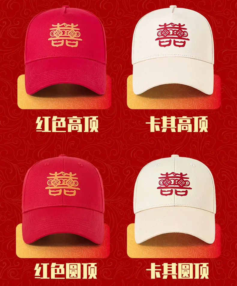 2025 Wedding Red Double Happiness Baseball Caps — feature 31