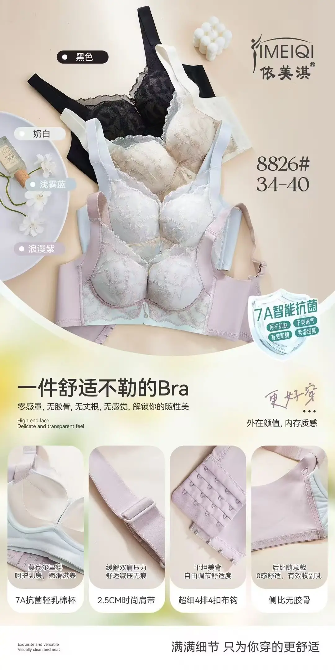 Pink French Lace Push Up Bra with Side Straps — feature 3