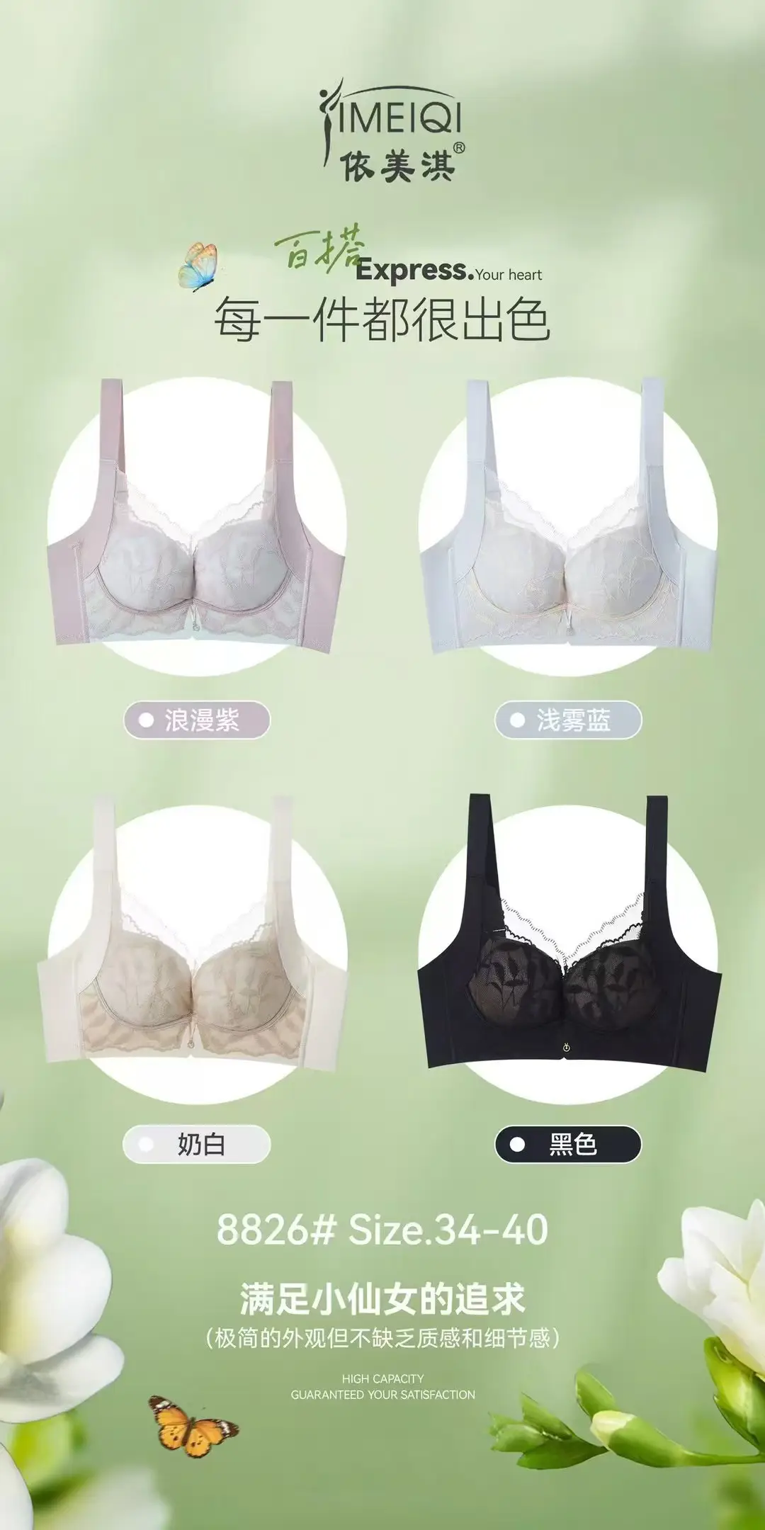 Pink French Lace Push Up Bra with Side Straps - Image 3