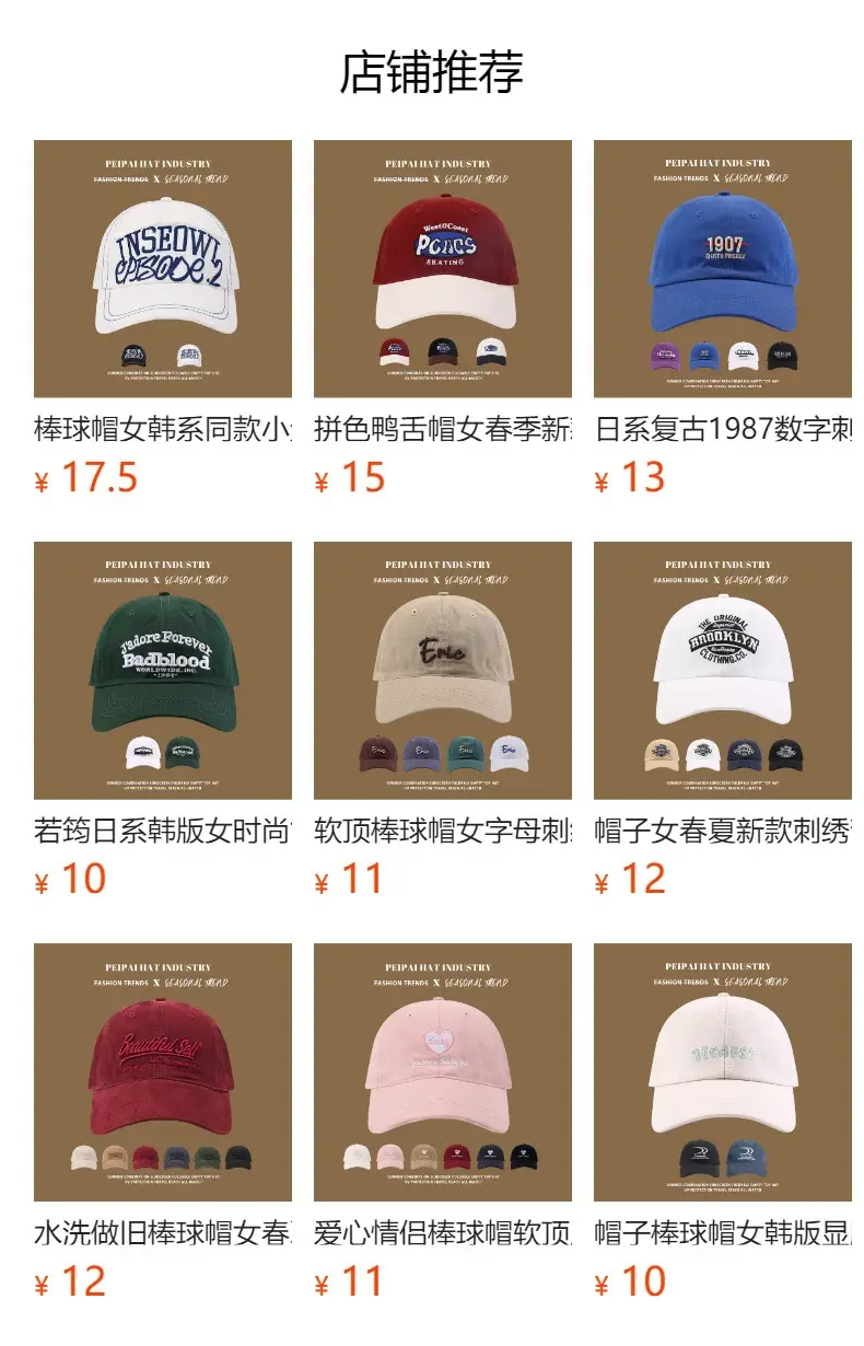 Pei Pai Cartoon Denim Cap Women 17cm Spring Summer — feature 1
