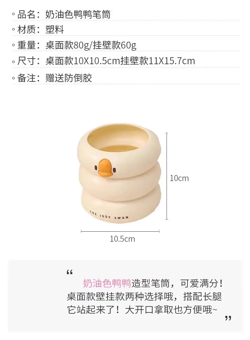 Judy Duck Pen Holder Large Capacity White — feature 2