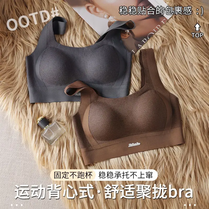 Traceless Push-Up Vest Women Anti-Sagging No-Rims