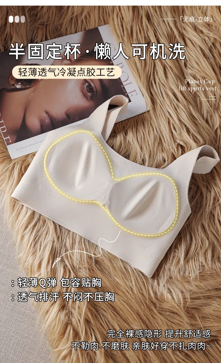 Traceless Push-Up Vest Women Anti-Sagging No-Rims — feature 11