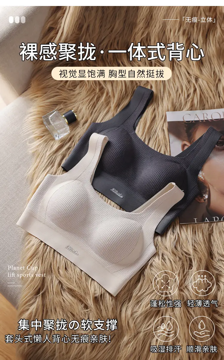 Traceless Push-Up Vest Women Anti-Sagging No-Rims — feature 13