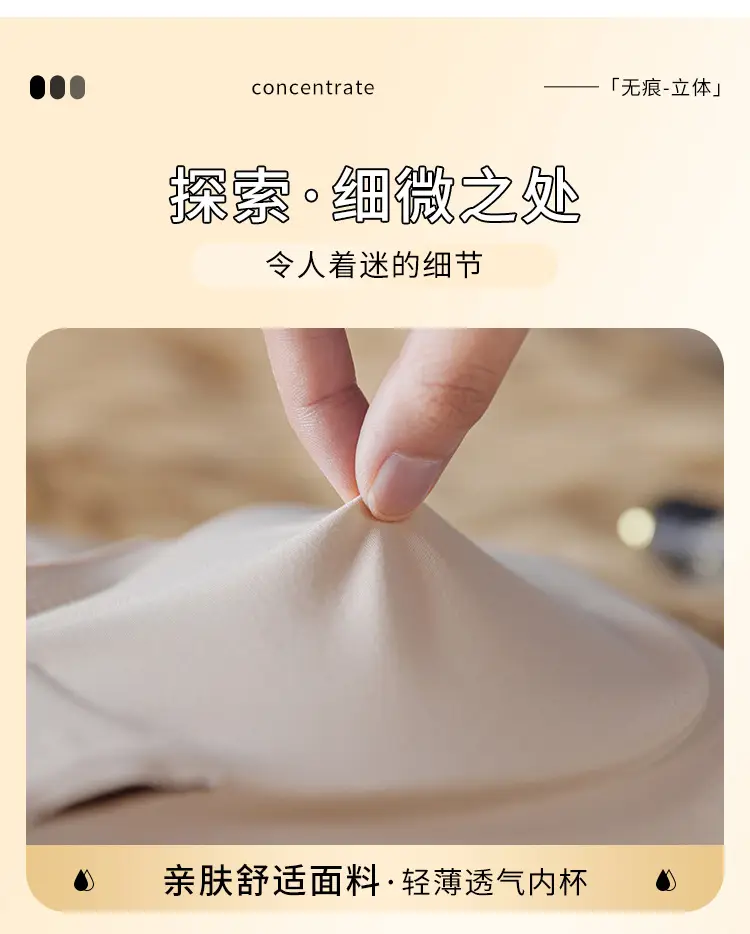 Traceless Push-Up Vest Women Anti-Sagging No-Rims — feature 19