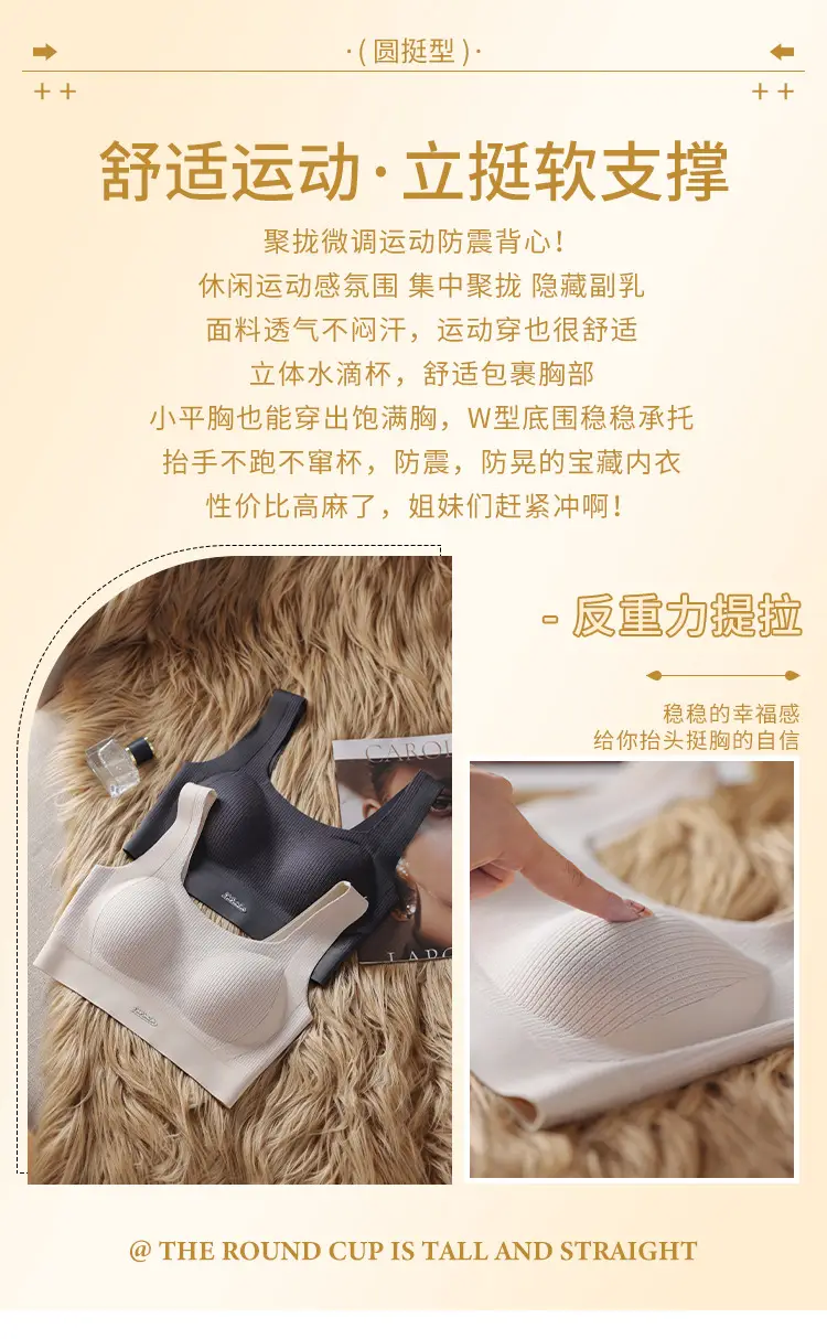 Traceless Push-Up Vest Women Anti-Sagging No-Rims — feature 2