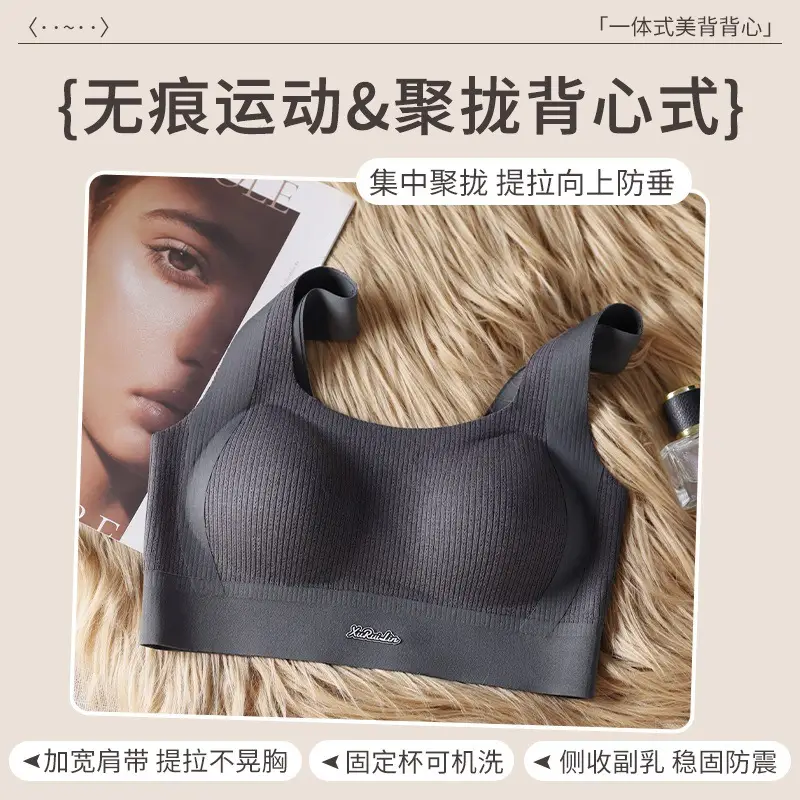 Traceless Push-Up Vest Women Anti-Sagging No-Rims
