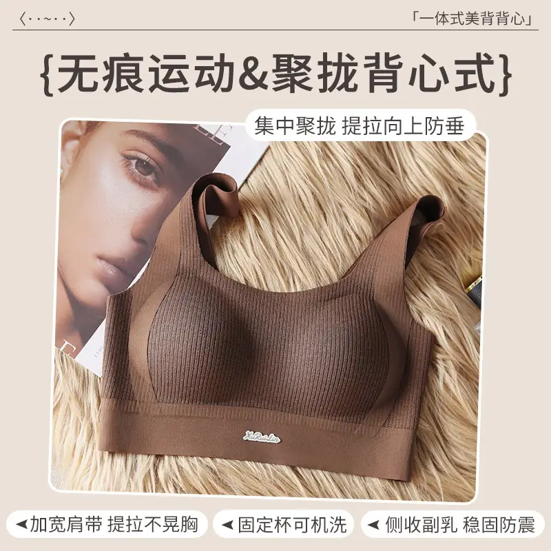 Traceless Push-Up Vest Women Anti-Sagging No-Rims
