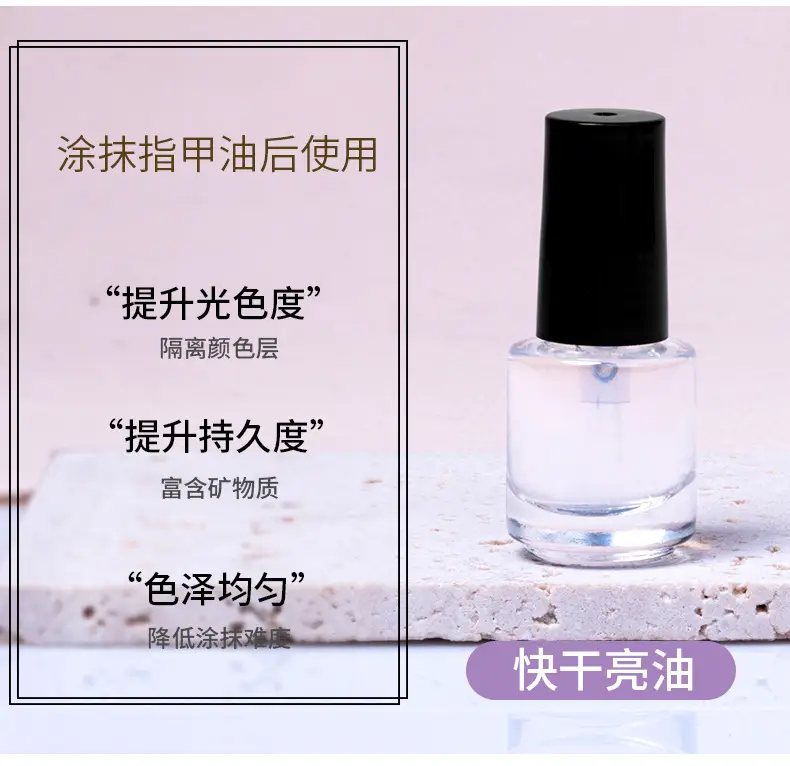 Transparent Nail Polish Base Oil for Bright, Anti-Smudge Wear — feature 17