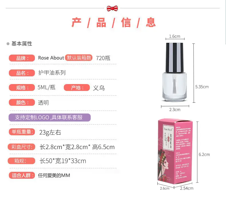 Transparent Nail Polish Base Oil for Bright, Anti-Smudge Wear — feature 3