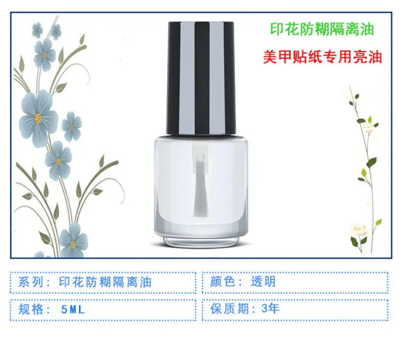 Transparent Nail Polish Base Oil for Bright, Anti-Smudge Wear — feature 4