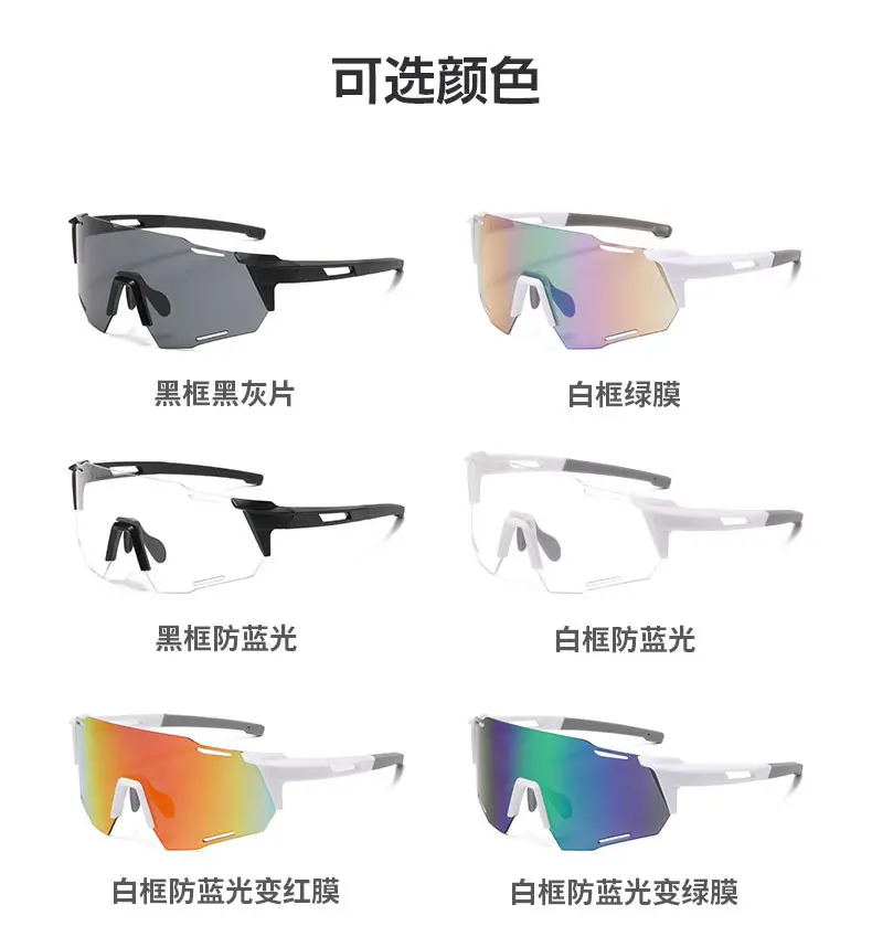 Smart Color Changing Sports Goggles for Men Women — feature 6