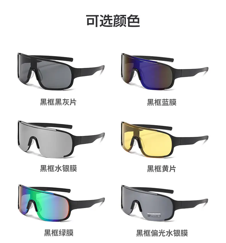 European & American Outdoor Sports Sunglasses Windproof Eye Protection — feature 5