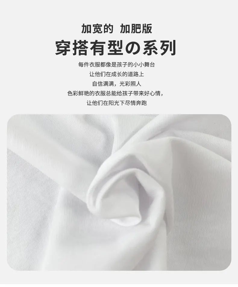 White Fat Size Boys T-Shirt Cotton Short Sleeve — feature 2
