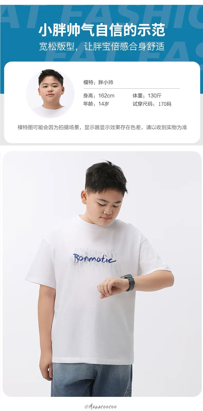 White Fat Size Boys T-Shirt Cotton Short Sleeve — feature 9