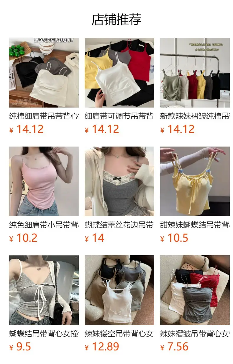 702 Spice Girls Pure Cotton Camisole Women's Vest with Chest Pad Fixed Cup Adjustable Shoulder Strap Slim-fit Slimming Base Top — feature 1