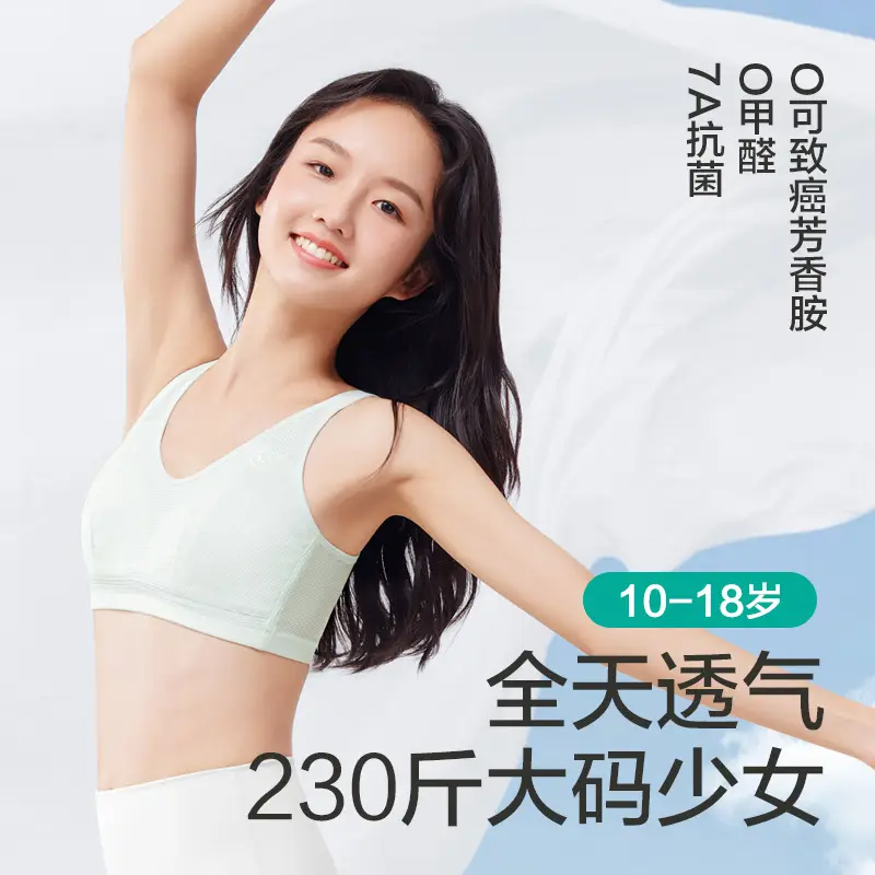 [230kg plus size] Girls' Underwear Development Period Sports Underwear Plus Fertilizer Junior High School Senior high school Student Vest Bra