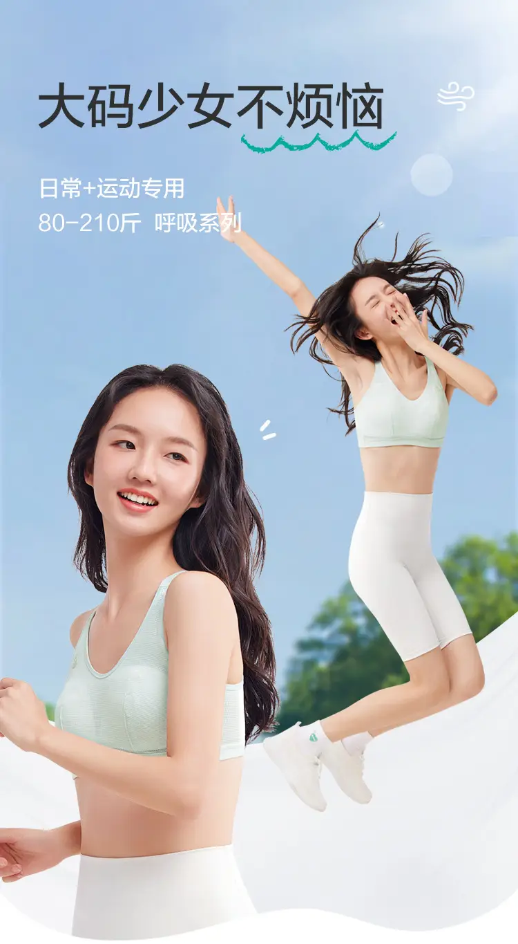 [230kg plus size] Girls' Underwear Development Period Sports Underwear Plus Fertilizer Junior High School Senior high school Student Vest Bra — feature 1