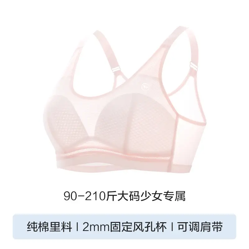 [230kg plus size] Girls' Underwear Development Period Sports Underwear Plus Fertilizer Junior High School Senior high school Student Vest Bra
