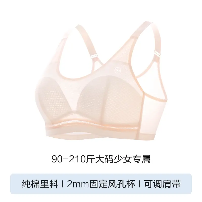 [230kg plus size] Girls' Underwear Development Period Sports Underwear Plus Fertilizer Junior High School Senior high school Student Vest Bra