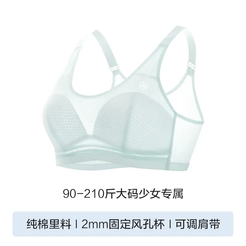 [230kg plus size] Girls' Underwear Development Period Sports Underwear Plus Fertilizer Junior High School Senior high school Student Vest Bra