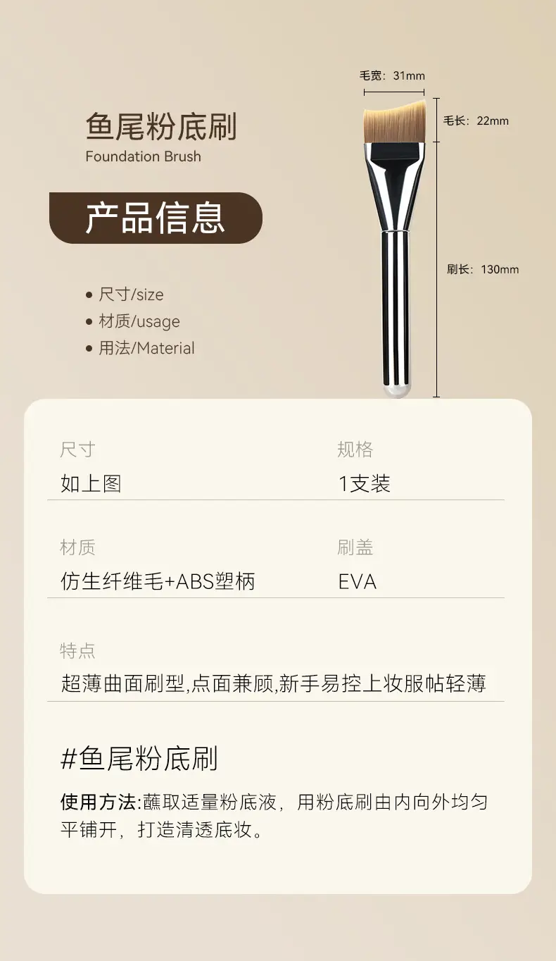 Fishtail Foundation Brush with Dual Tone & Anti-Stick Finish β feature 12