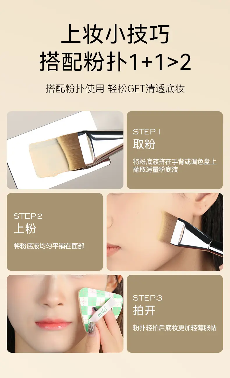 Fishtail Foundation Brush with Dual Tone & Anti-Stick Finish β feature 3